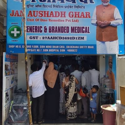 Aushadh Ghar Sion